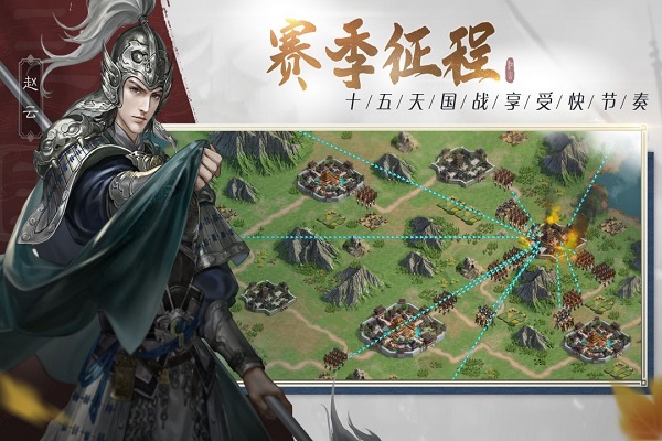 江山烽火连城官方版