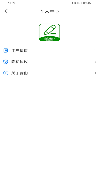 自动评论器app