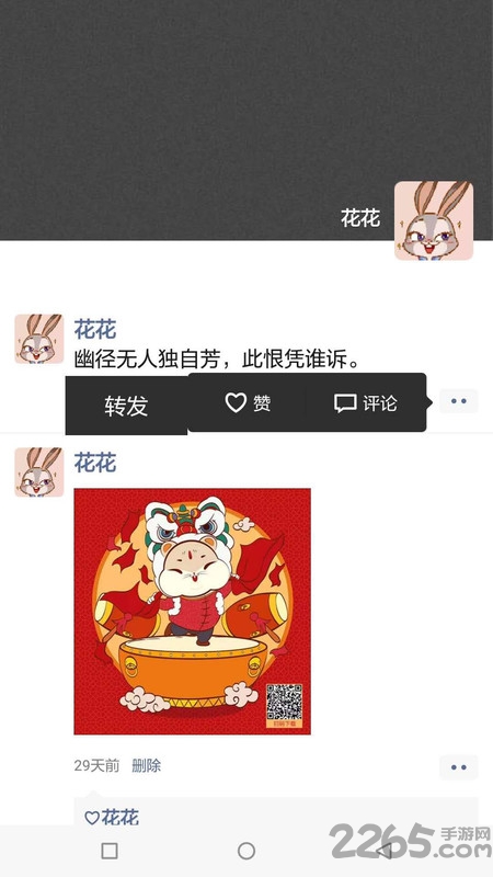 微续微信版本