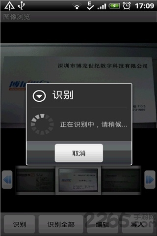 思根名片神客户端