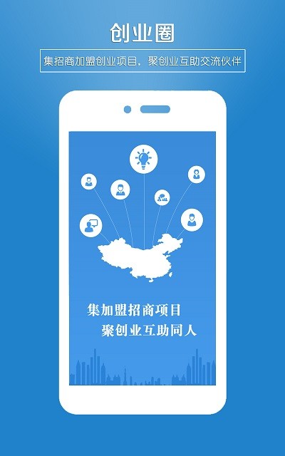 招商创业圈手机版