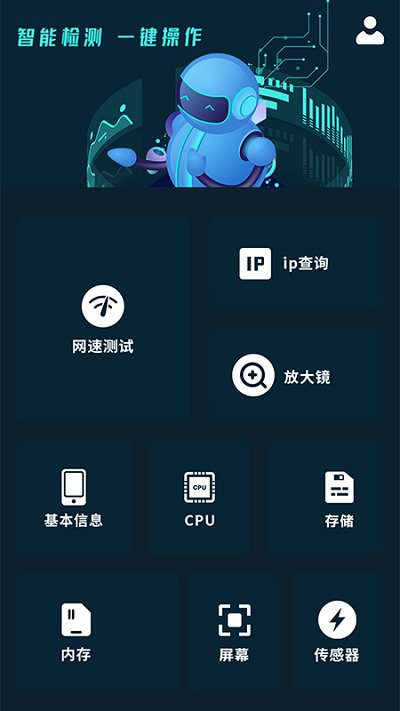 无限测速app
