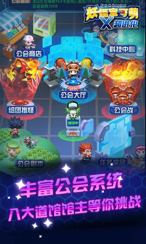 妖怪宝可萌7724游戏