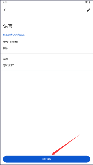 谷歌键盘怎么设置摩斯密码