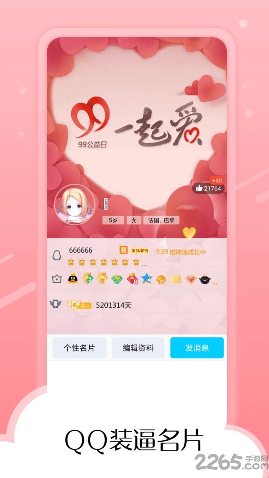 小萌妖app