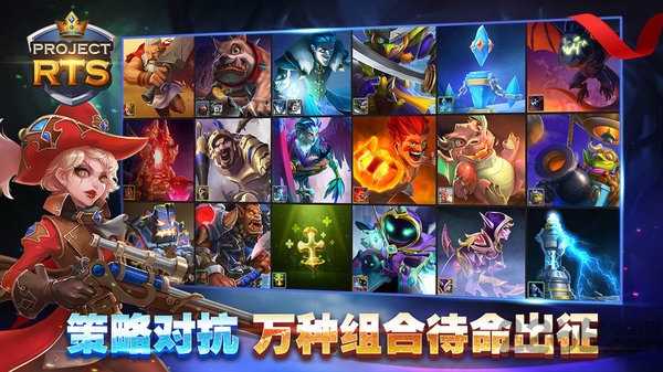 project rts单机版手游