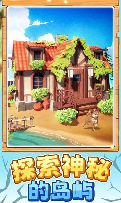 我的岛屿世界模拟游戏