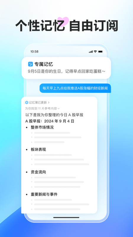 文小言ai软件