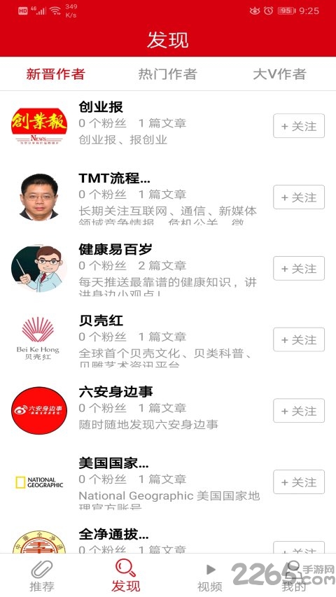 共赢资讯app