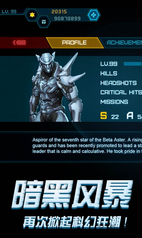 暗黑风暴内购破解版