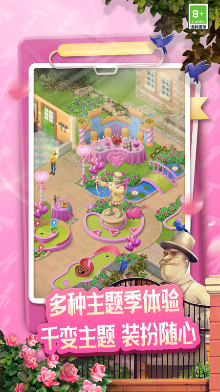 庄园合合游戏