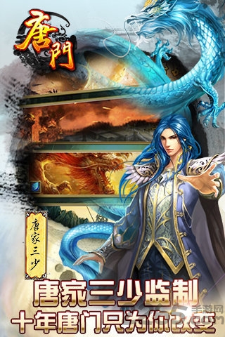 新唐门世界九游客户端