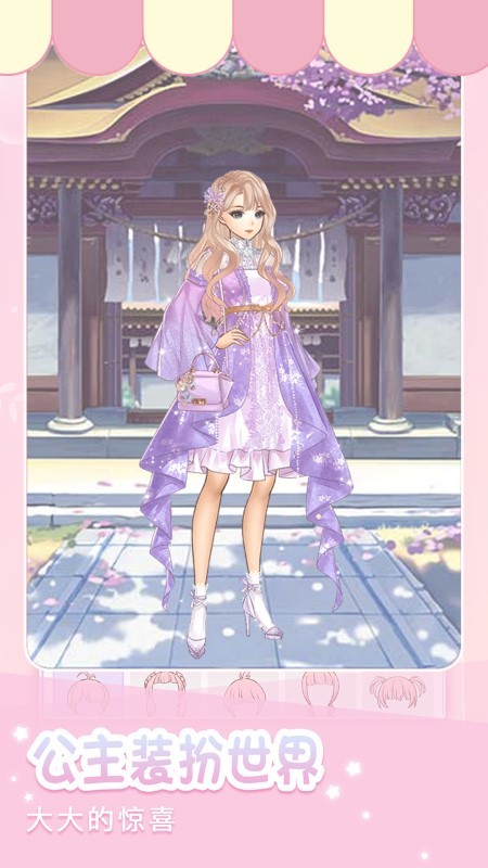 古装换装手机版 古装换装游戏免费下载