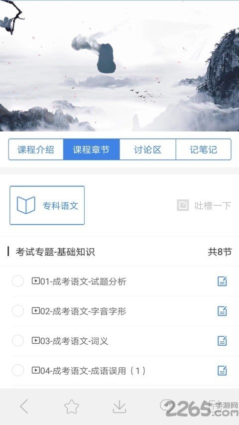 大牛教育手机版