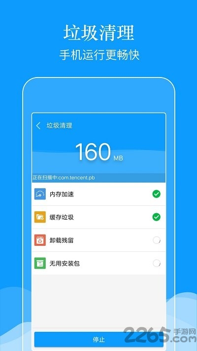 强力垃圾清理app