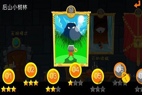 跑跑先生2手机版