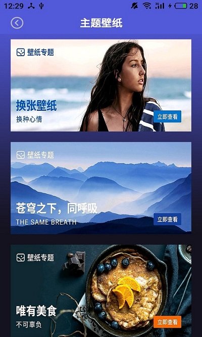 手机壁纸图片大全