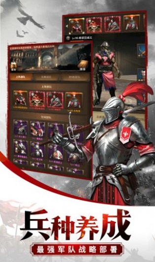 文明契约官方版