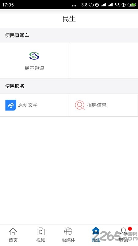 广丰融媒体中心官方版