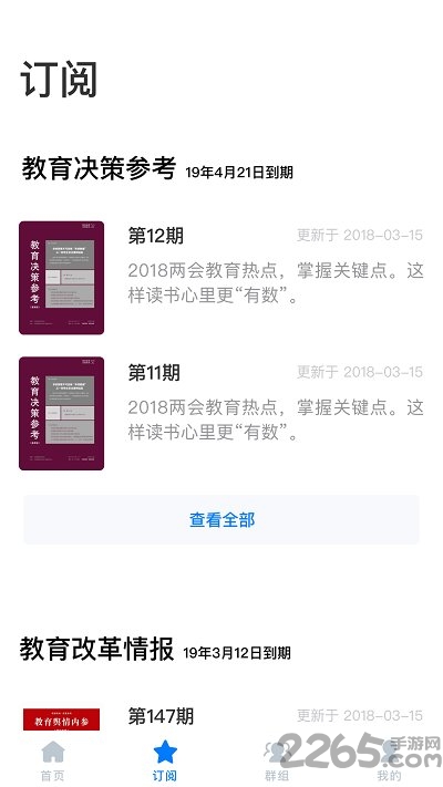 领教app