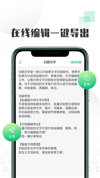 扫图识文字软件(改名扫图识字)