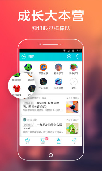 中考学霸宝典软件