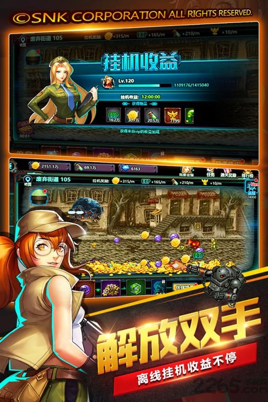 合金弹头集结手游下载