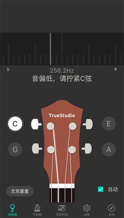 尤克里里调音器app最新版