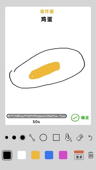 你画我歪试玩版