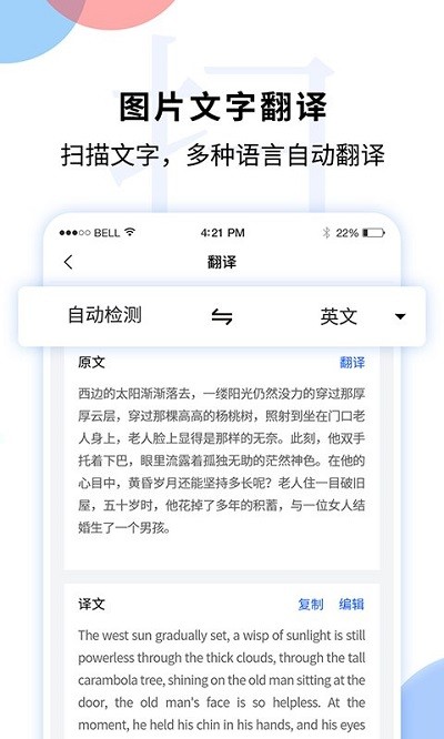 文字识别扫描王软件(更名文字图片扫描识别)