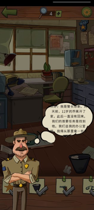 寻找乔未解之谜游戏