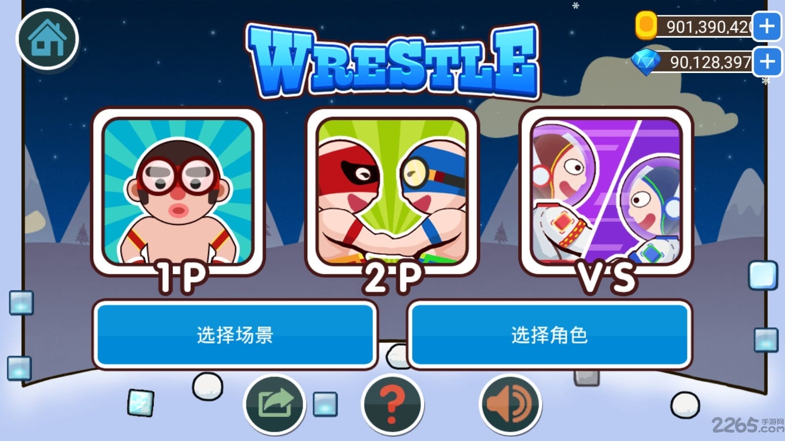 基佬摔跤最新版