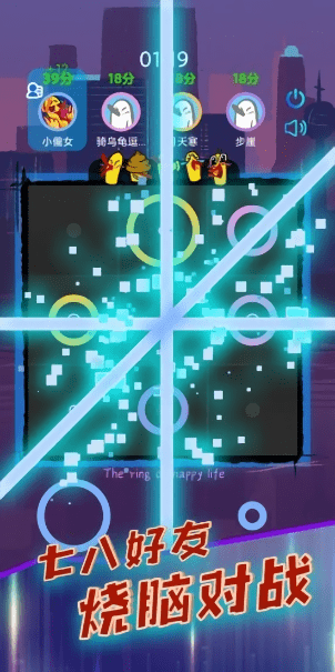 幸福生活之环最新版