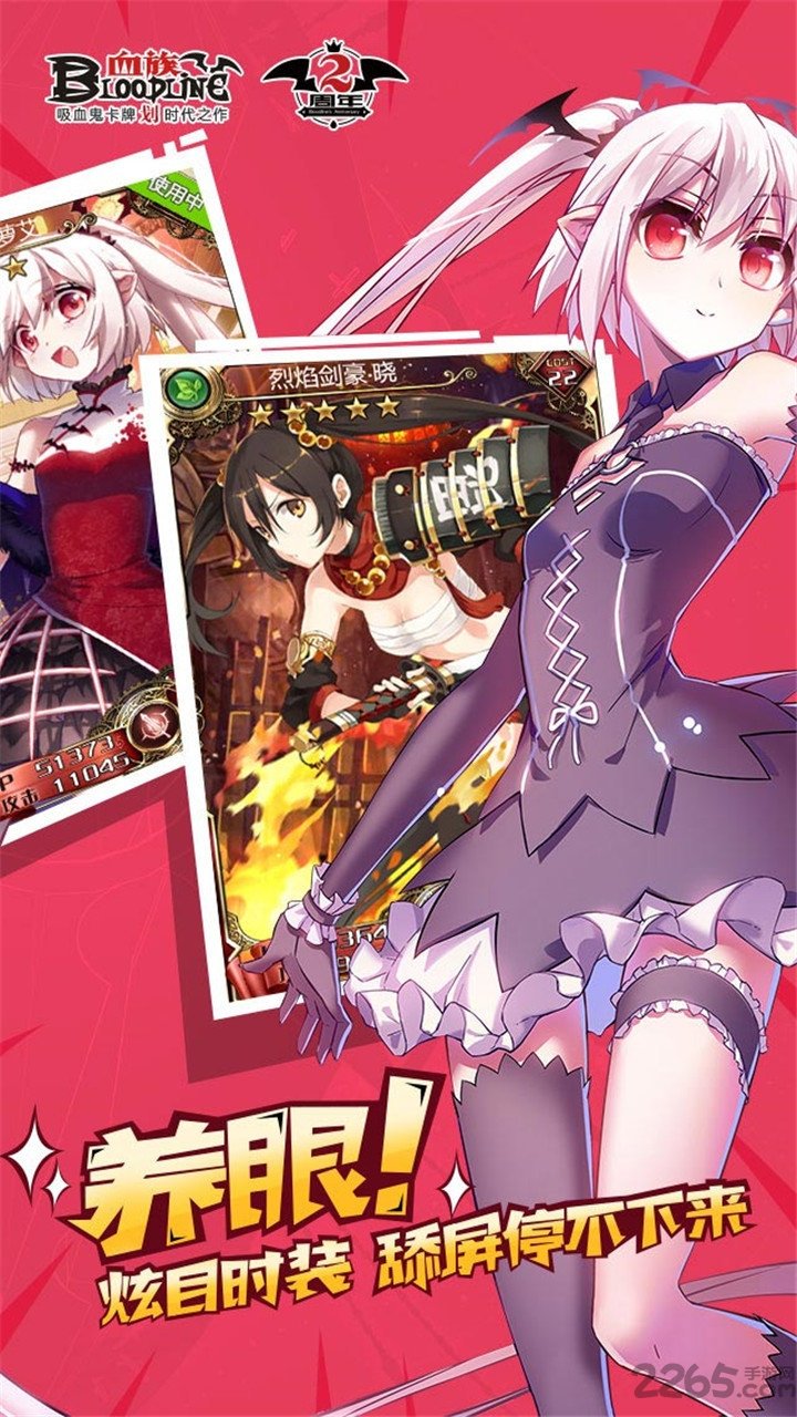 血族手游多玩端