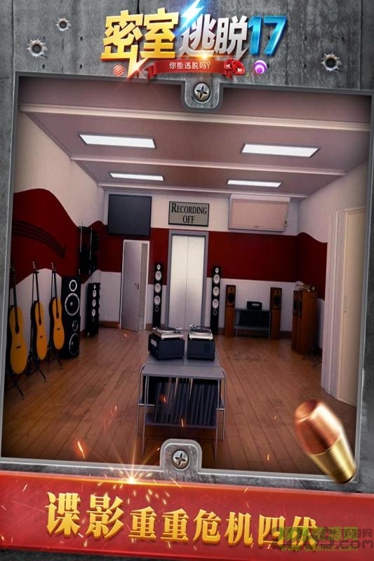 密室逃脱守护公寓 逃脱密室守护公寓游戏下载