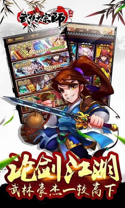 逍遥大宗师v15 1亿元宝