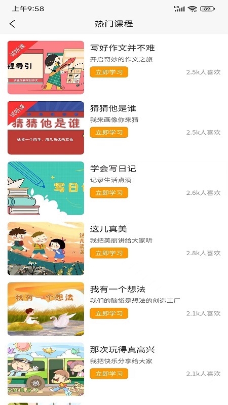 视野小作家手机版