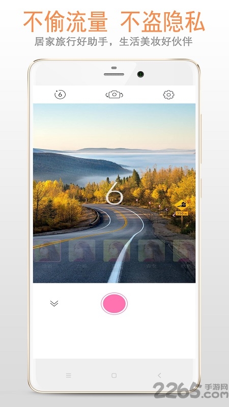 镜子app