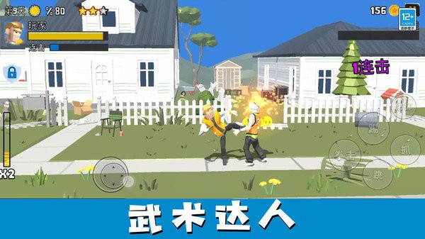 街头大乱斗最新版 街头大乱斗游戏下载