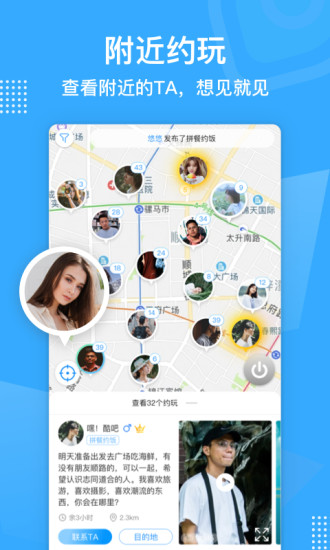 拼游结伴旅游