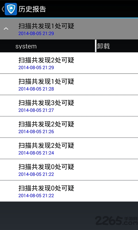 云杀毒官方版