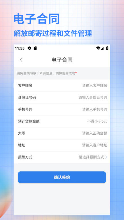 合墨数据app 合墨数据手机版下载
