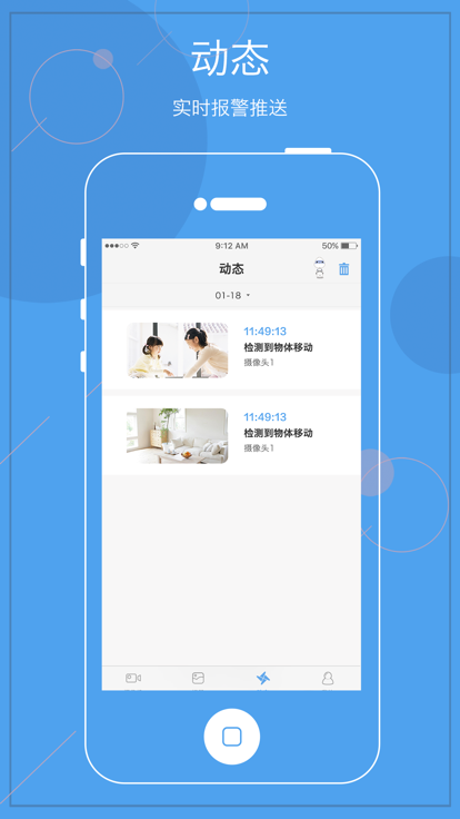 天翼看家摄像头