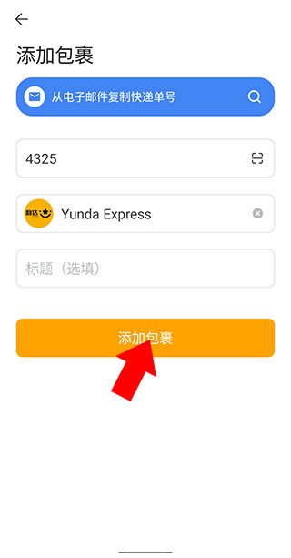 aftership怎么用教程