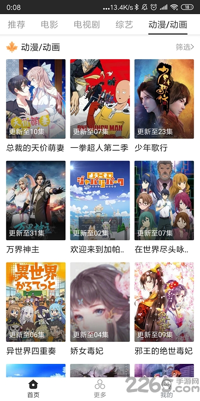 大鱼视频高清免费app