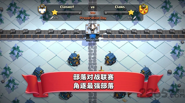 部落冲突互通版 部落冲突互通游戏下载