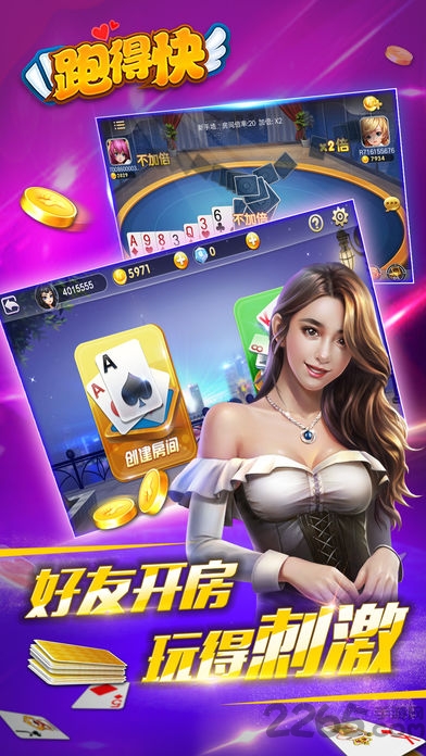 大笑跑得快游戏