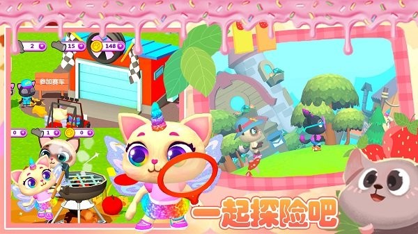 迷你精灵萌萌宠物手机版