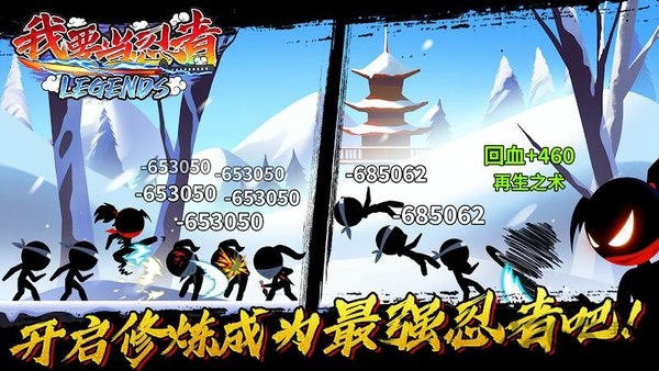 我要当忍者最新版