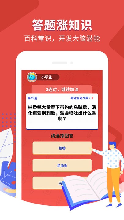 答题大英雄最新版 答题大英雄手机版下载